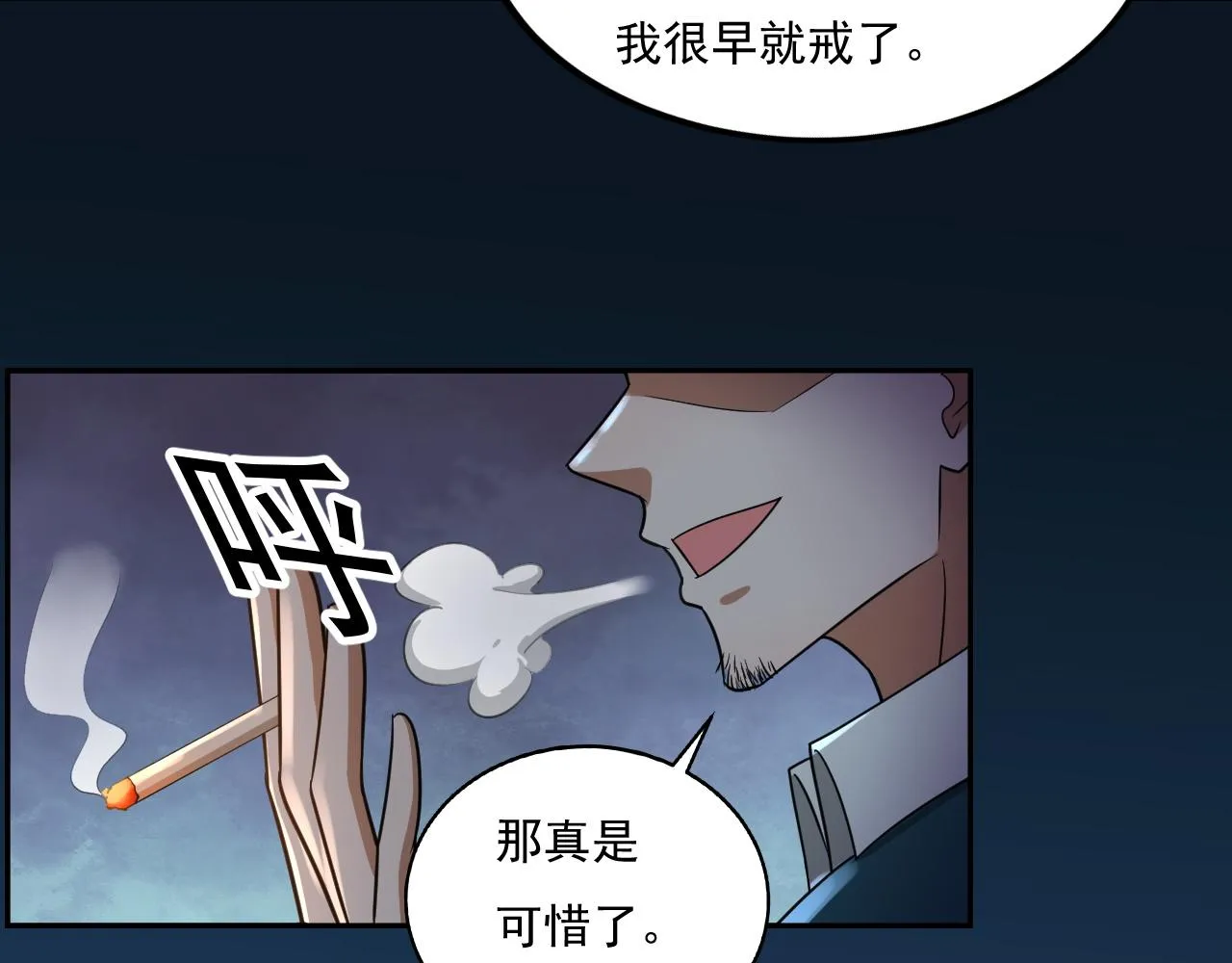 第24话 深入敌阵 第13页