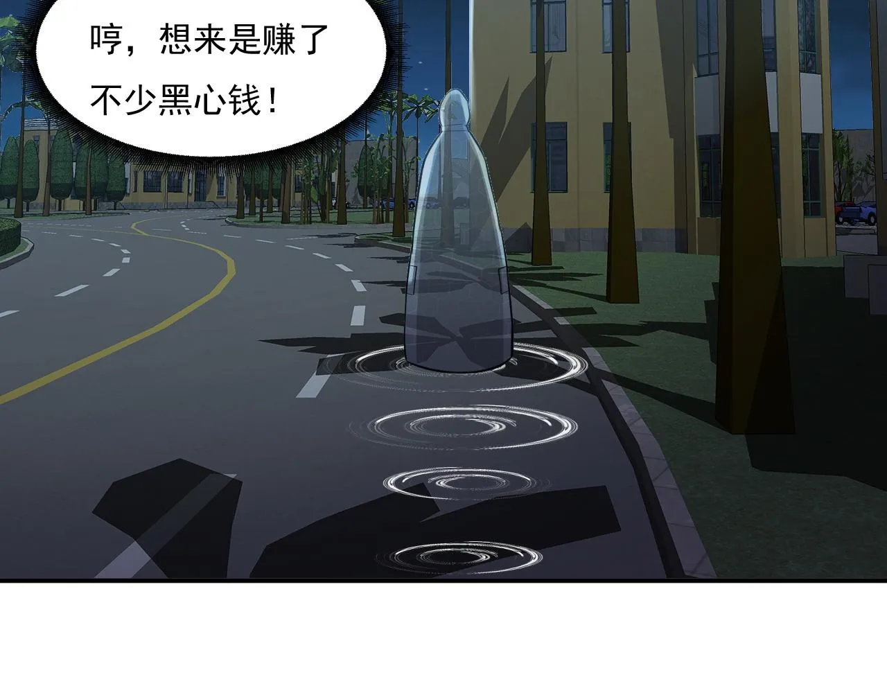第24话 深入敌阵 第28页