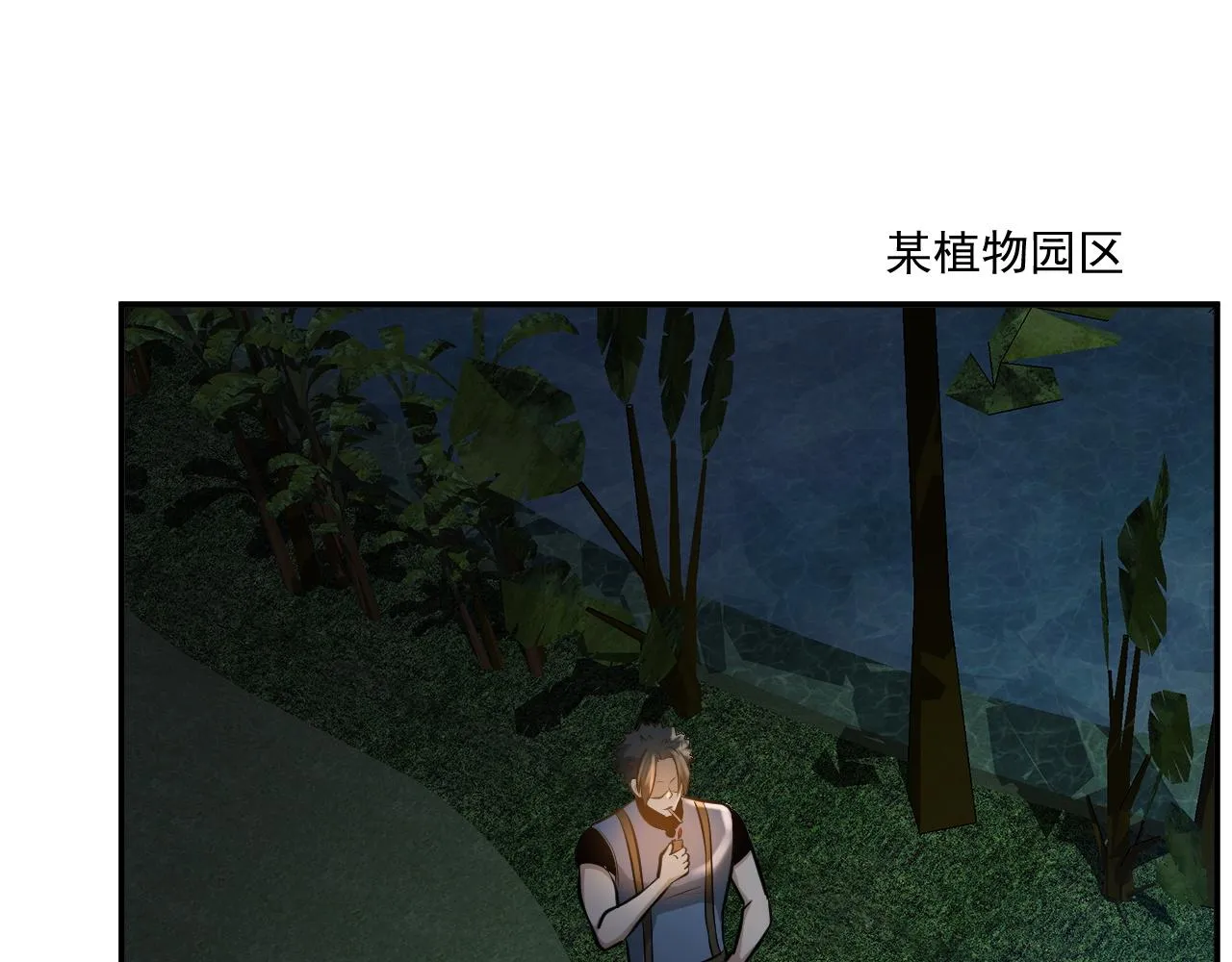 第24话 深入敌阵 第29页