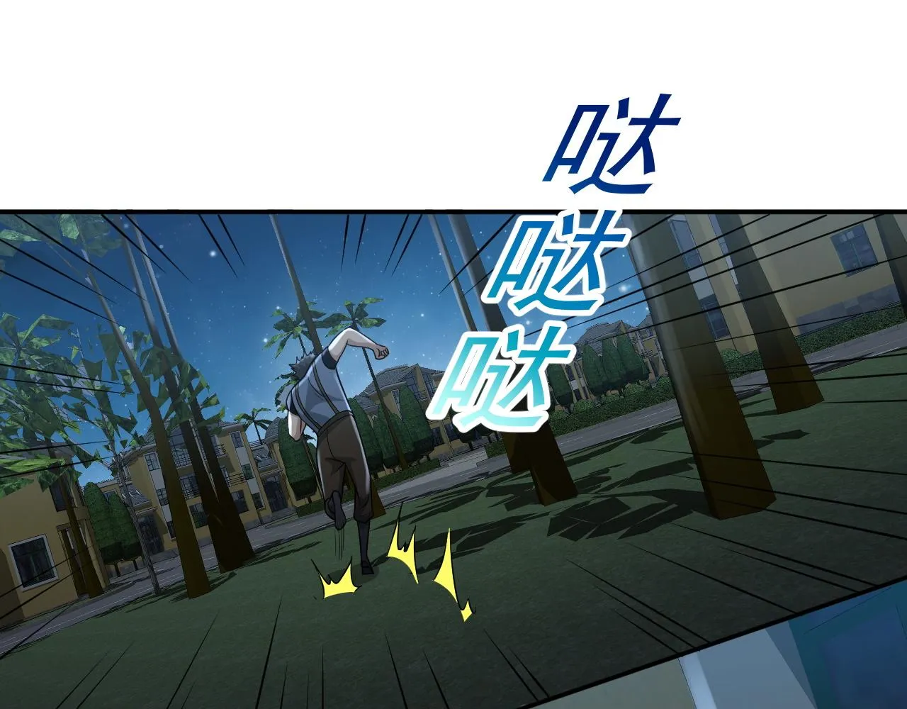 第24话 深入敌阵 第33页