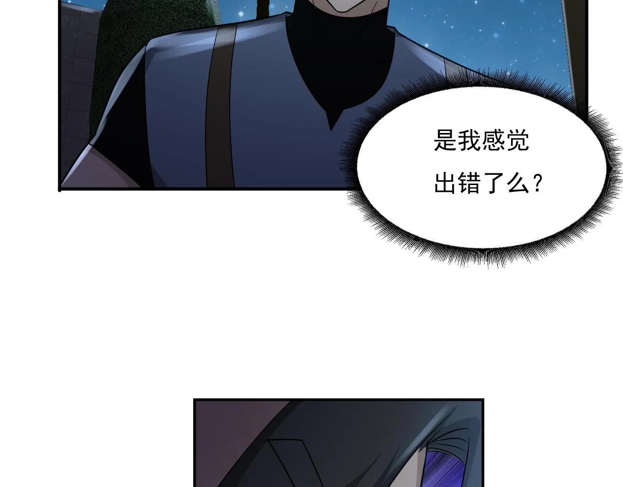 第24话 深入敌阵 第39页