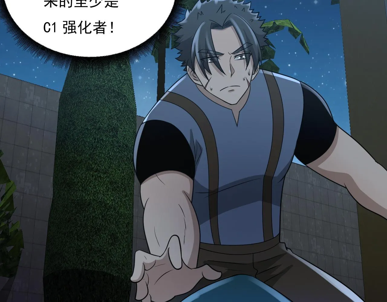第24话 深入敌阵 第45页