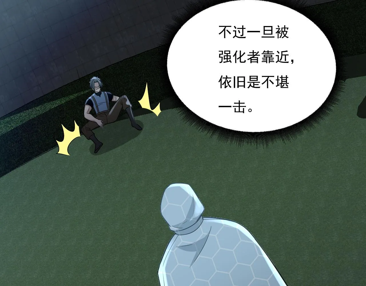 第24话 深入敌阵 第57页