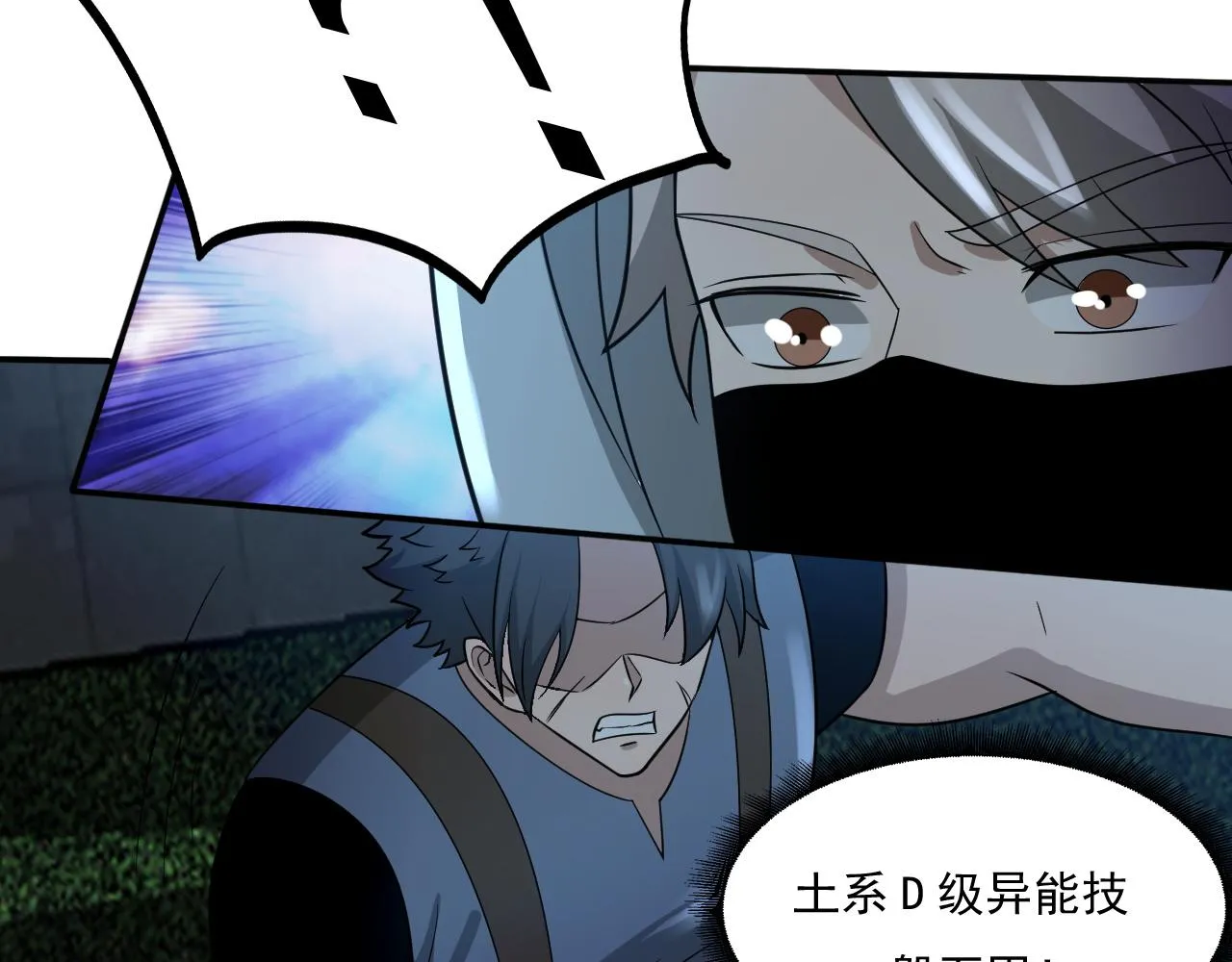 第24话 深入敌阵 第59页