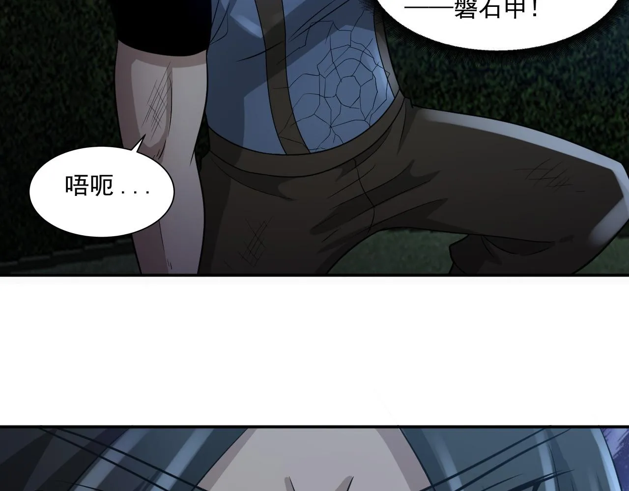 第24话 深入敌阵 第60页