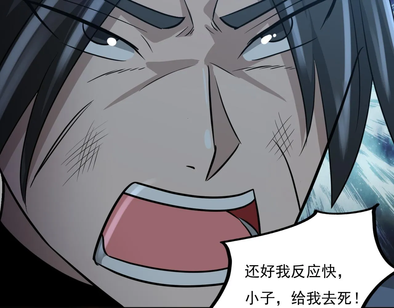 第24话 深入敌阵 第61页
