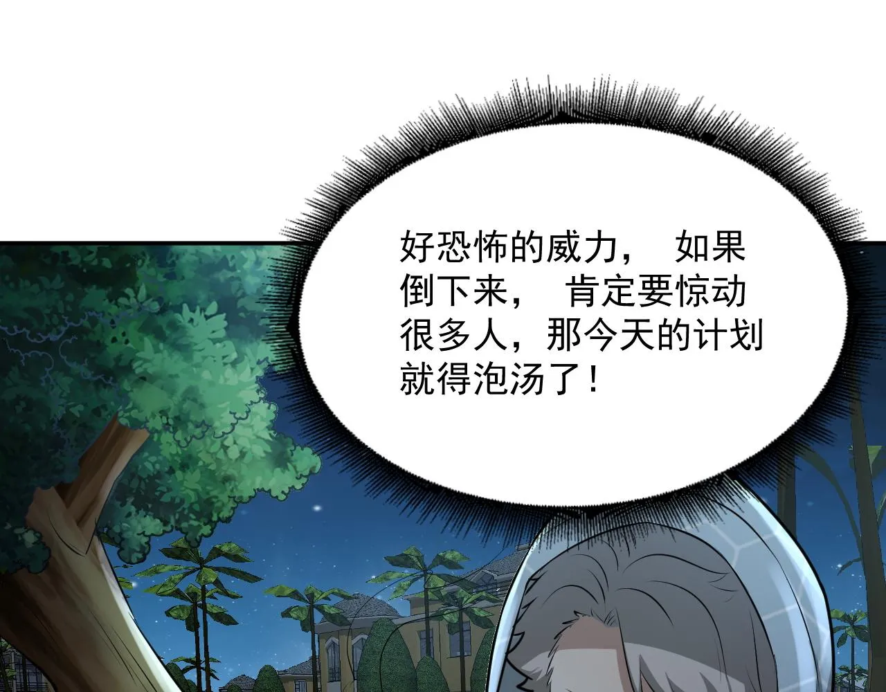 第24话 深入敌阵 第75页