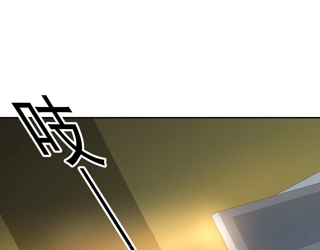 第24话 深入敌阵 第84页