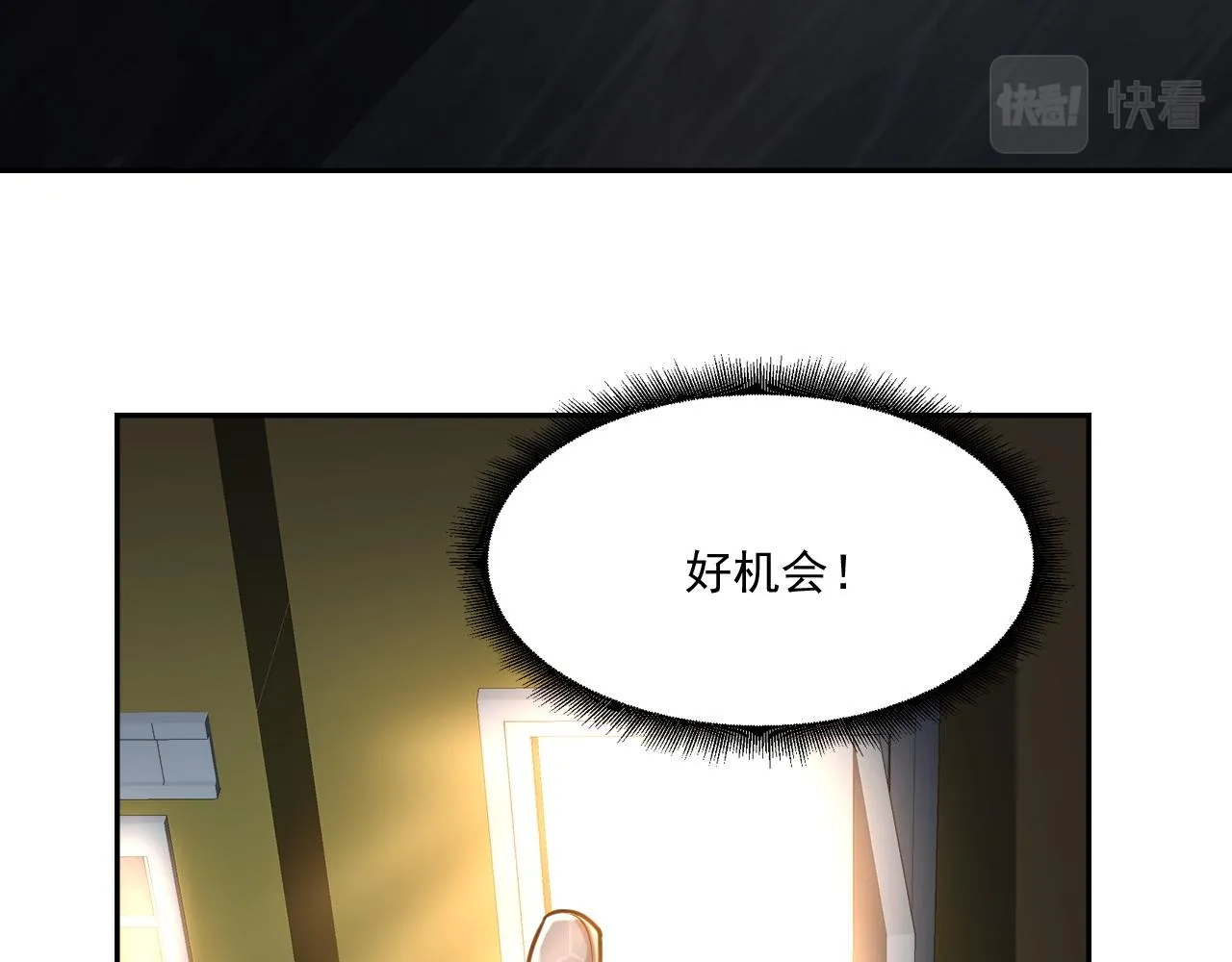 第24话 深入敌阵 第87页
