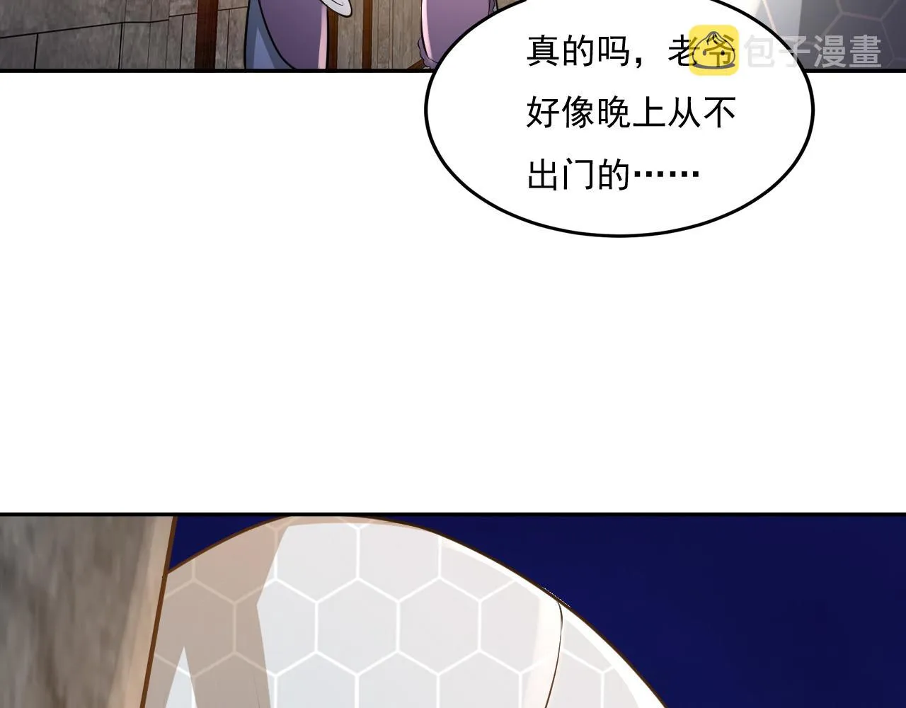 第24话 深入敌阵 第98页