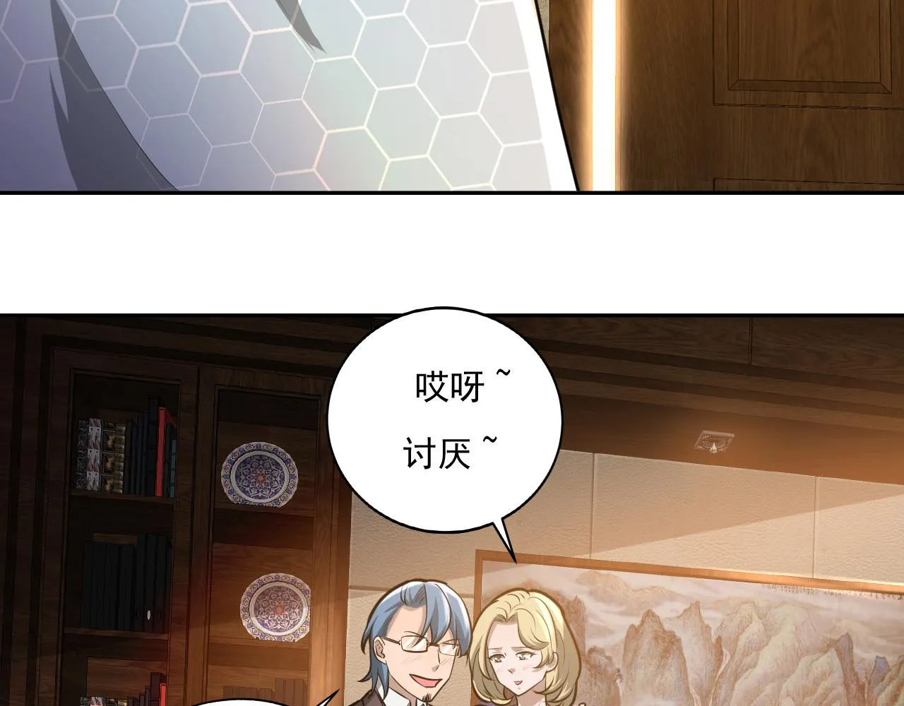 第24话 深入敌阵 第104页