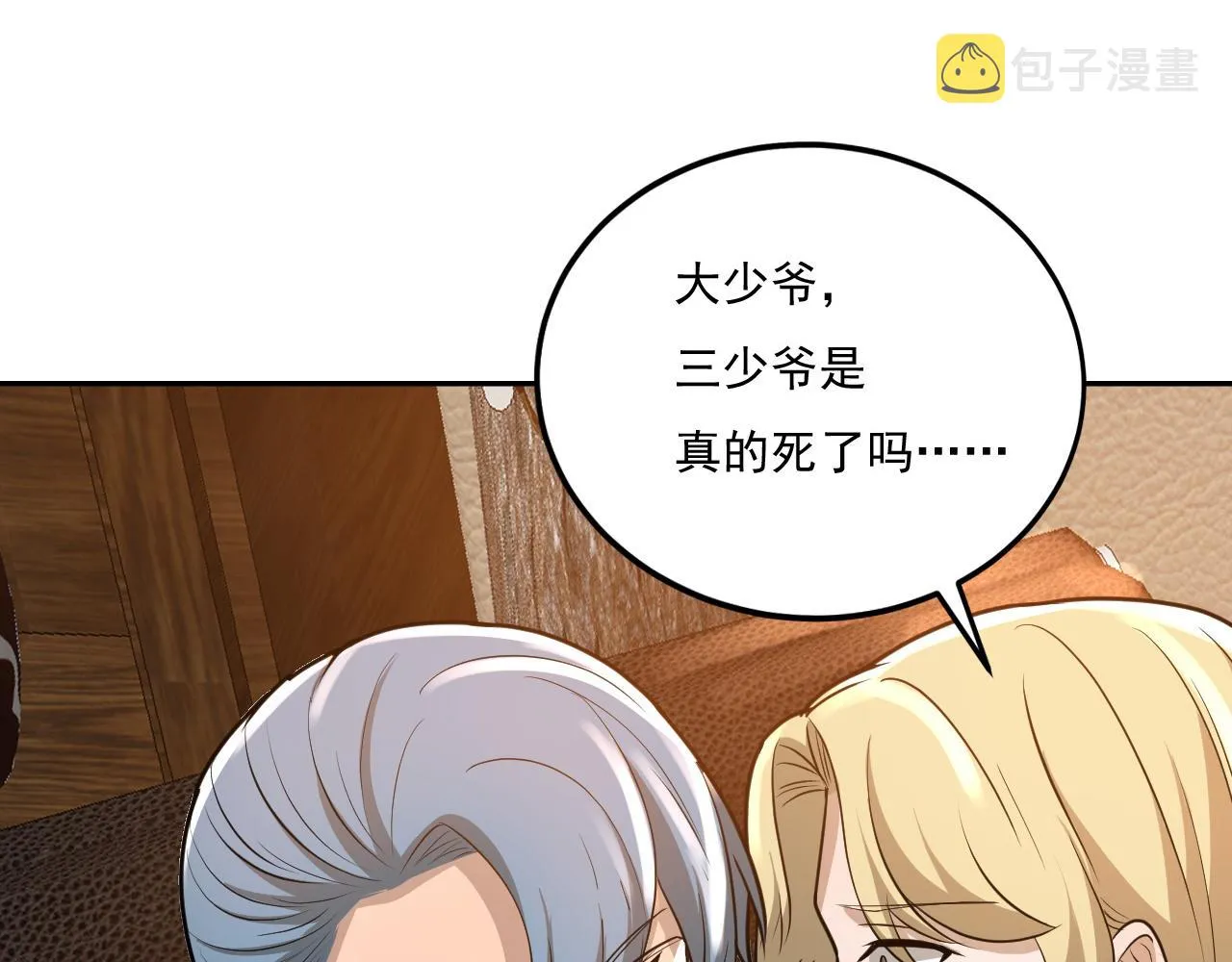 第24话 深入敌阵 第107页
