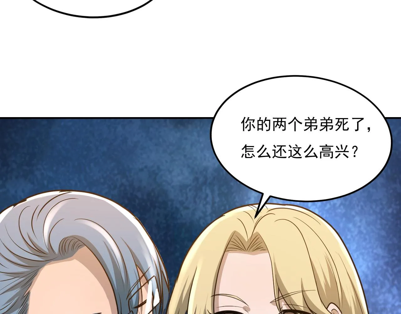 第24话 深入敌阵 第109页