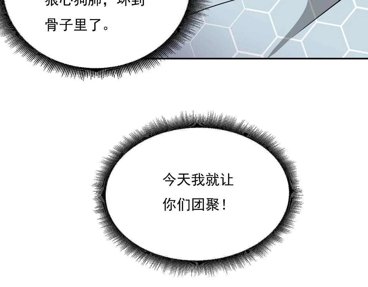 第24话 深入敌阵 第113页