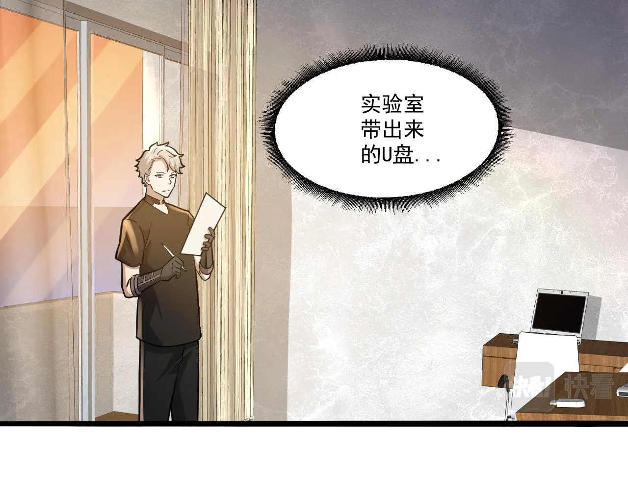 第23话 复仇准备 第12页