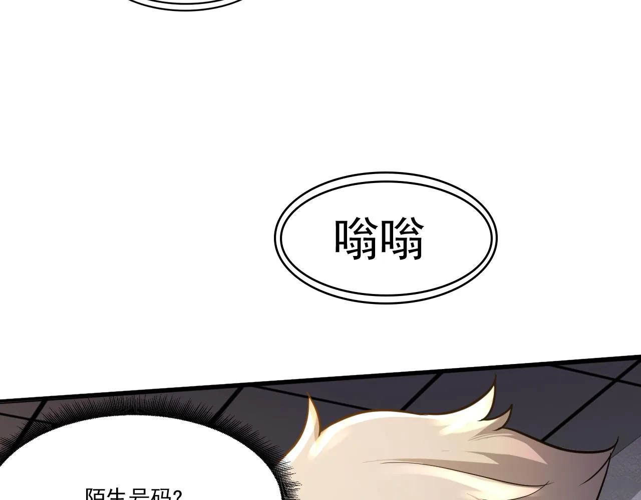 第23话 复仇准备 第16页