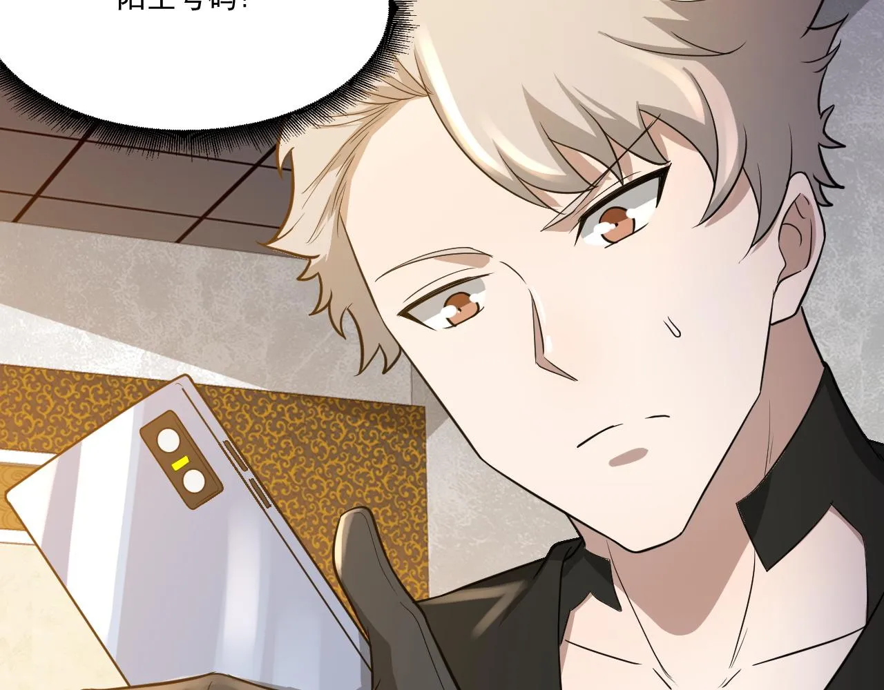 第23话 复仇准备 第17页