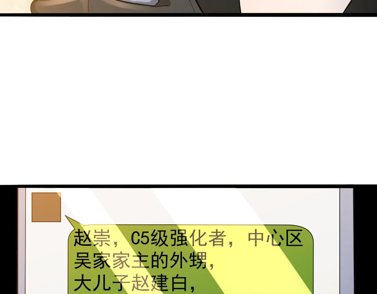 第23话 复仇准备 第18页