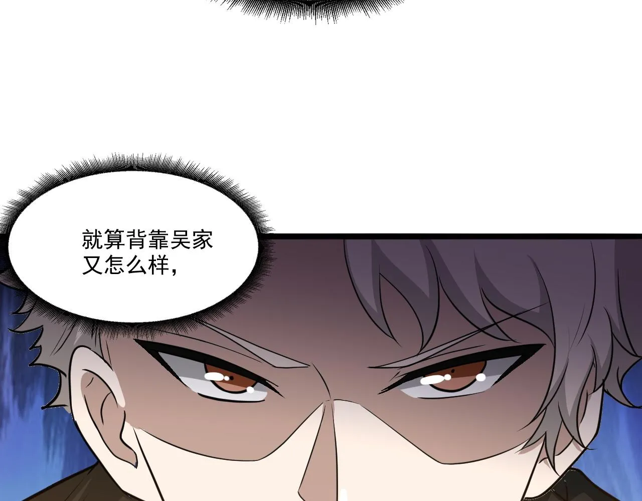 第23话 复仇准备 第26页