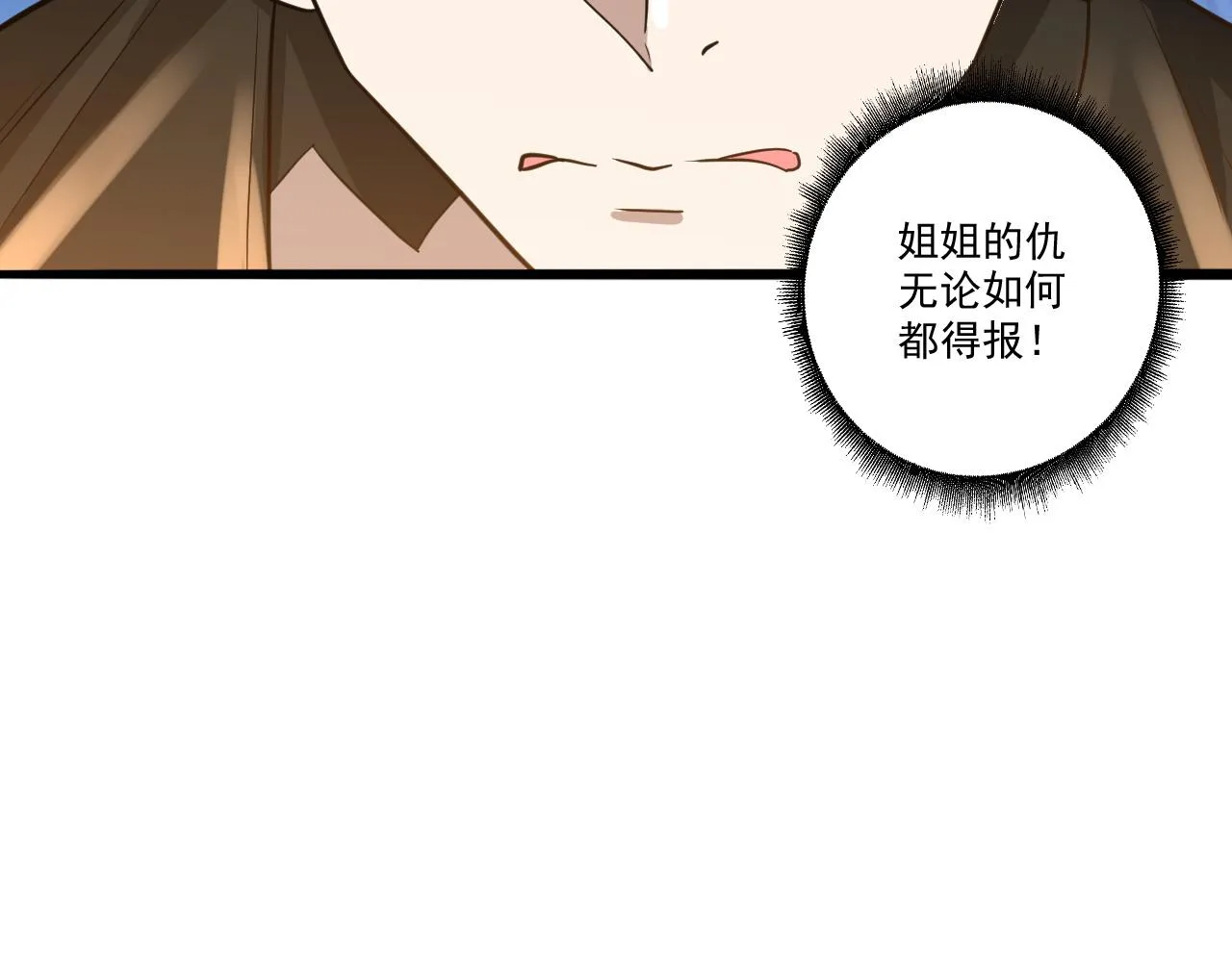 第23话 复仇准备 第27页