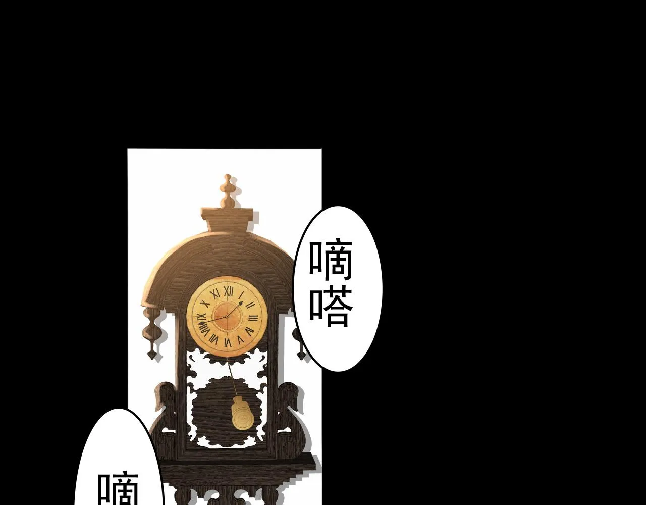 第23话 复仇准备 第34页