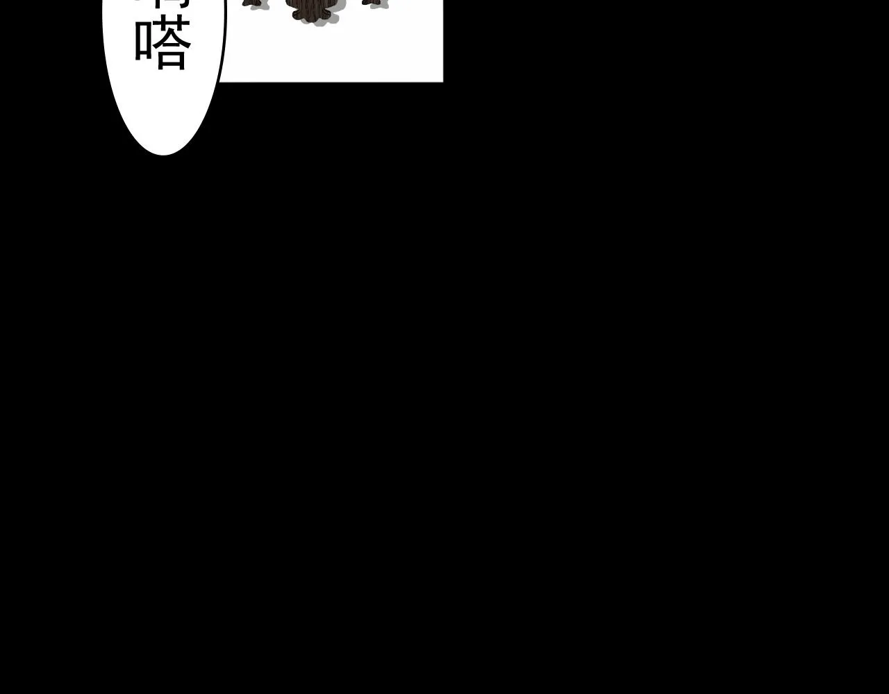 第23话 复仇准备 第35页