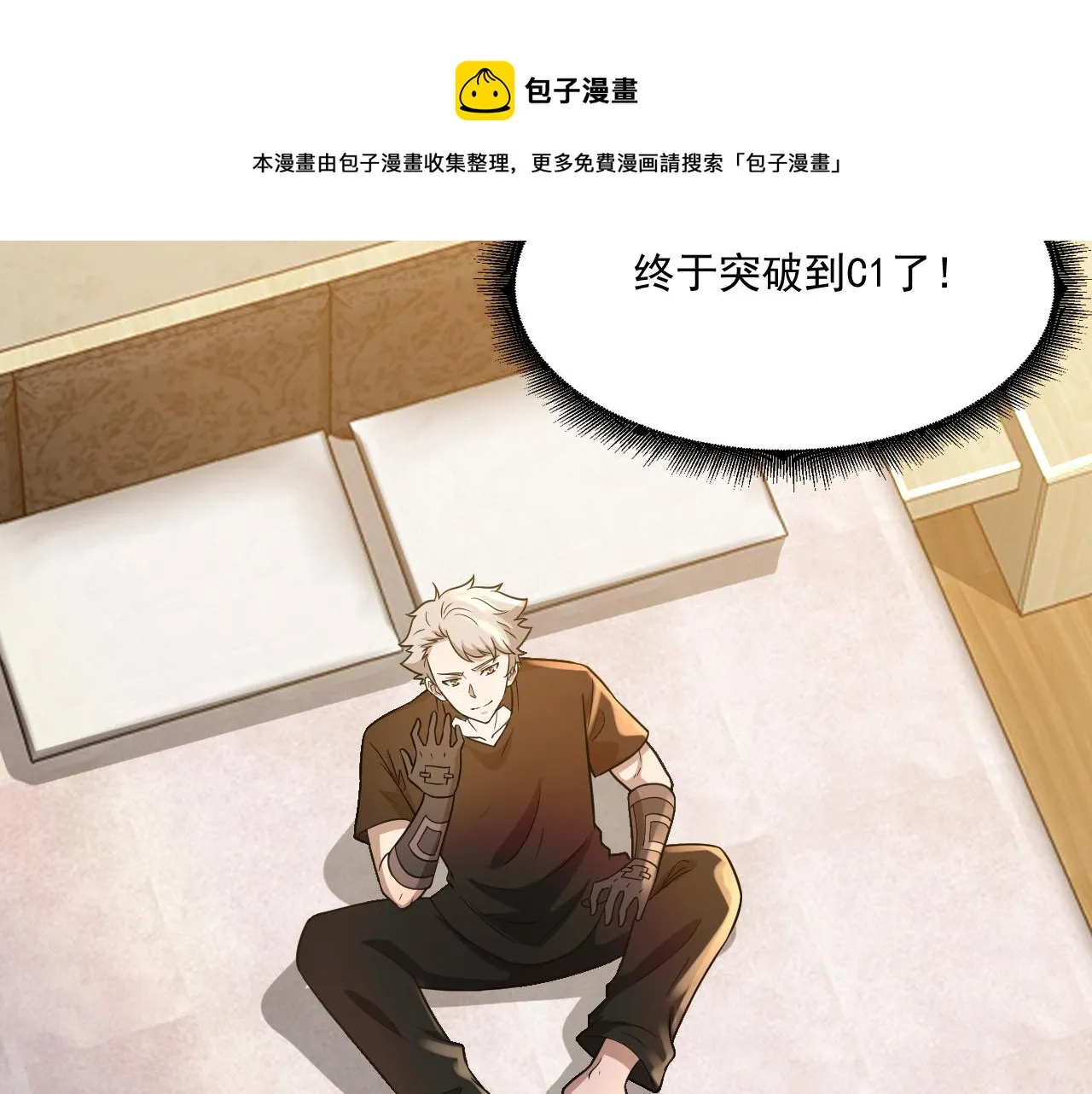 第23话 复仇准备 第39页