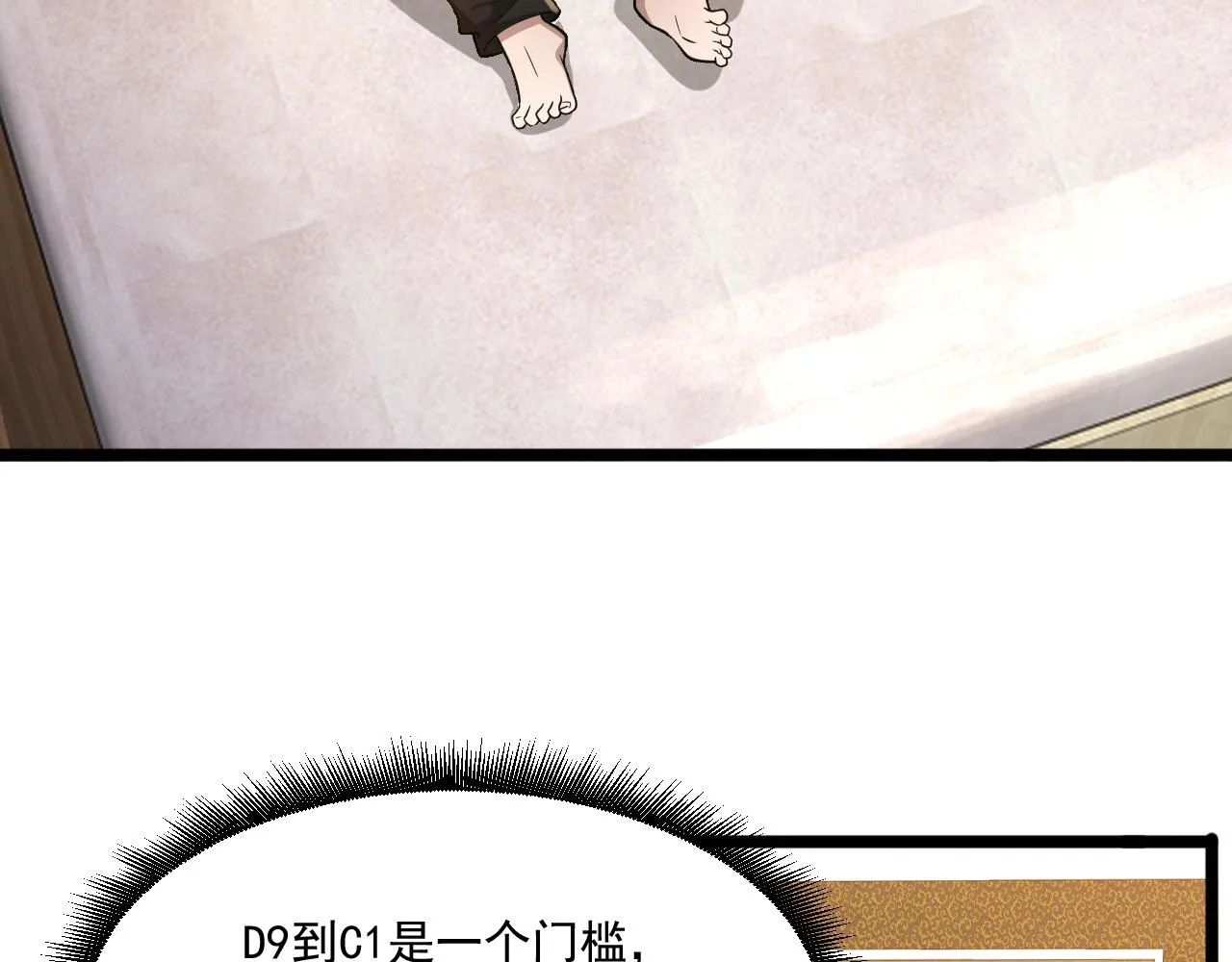 第23话 复仇准备 第40页