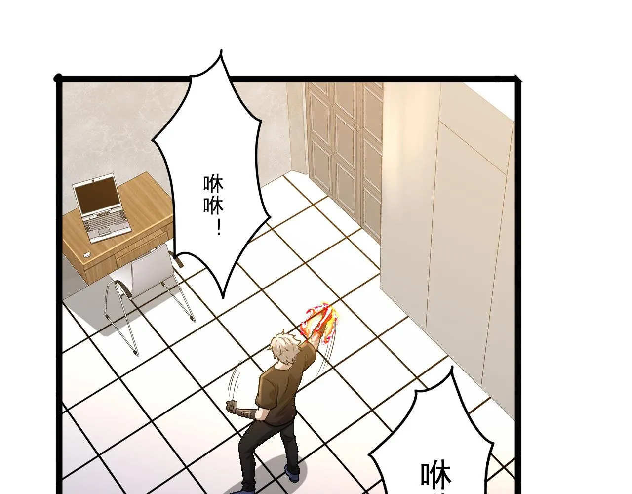 第23话 复仇准备 第44页