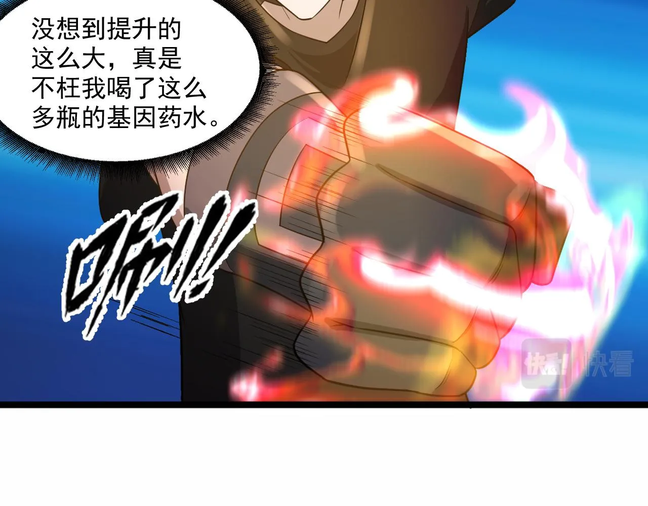 第23话 复仇准备 第46页