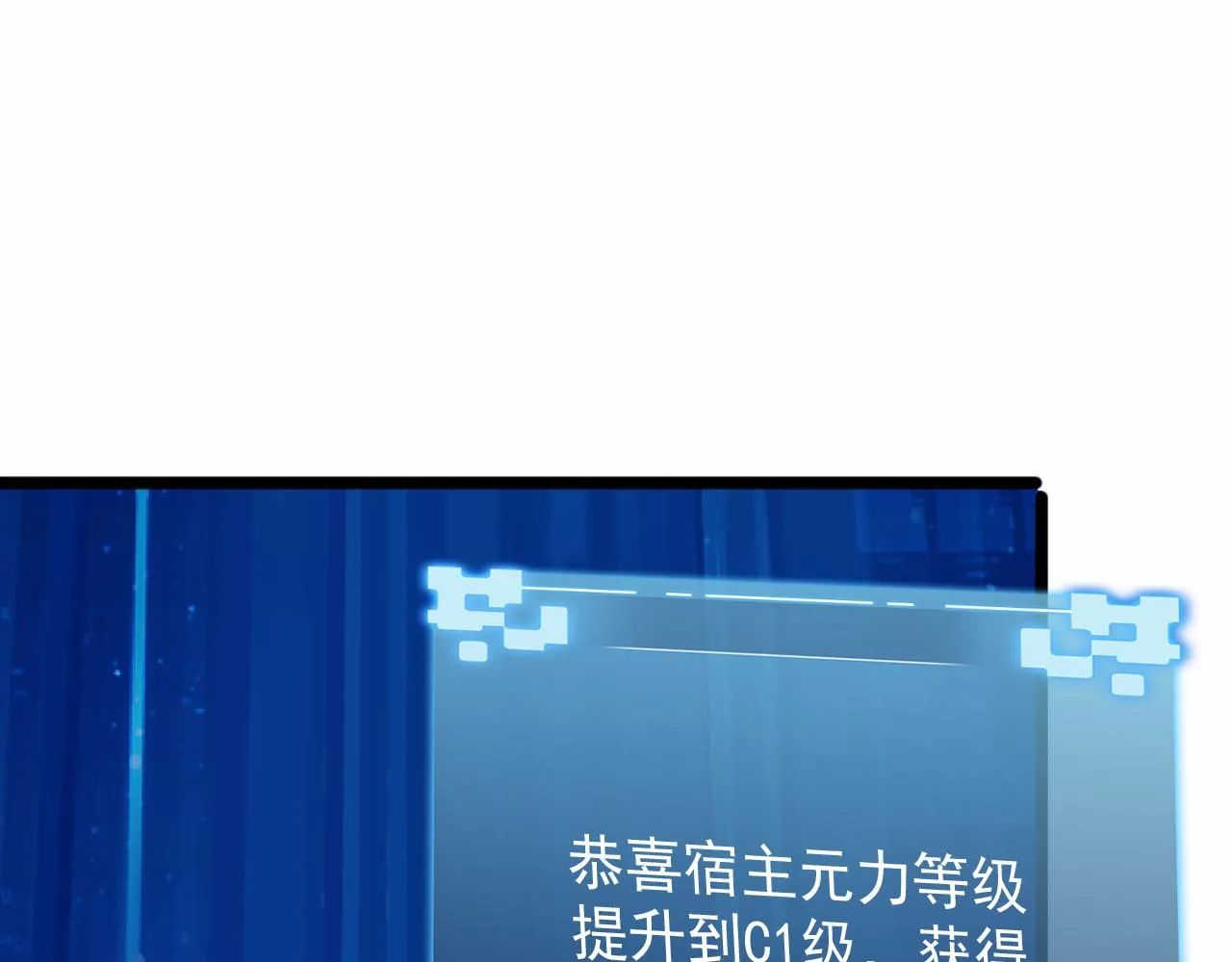 第23话 复仇准备 第47页