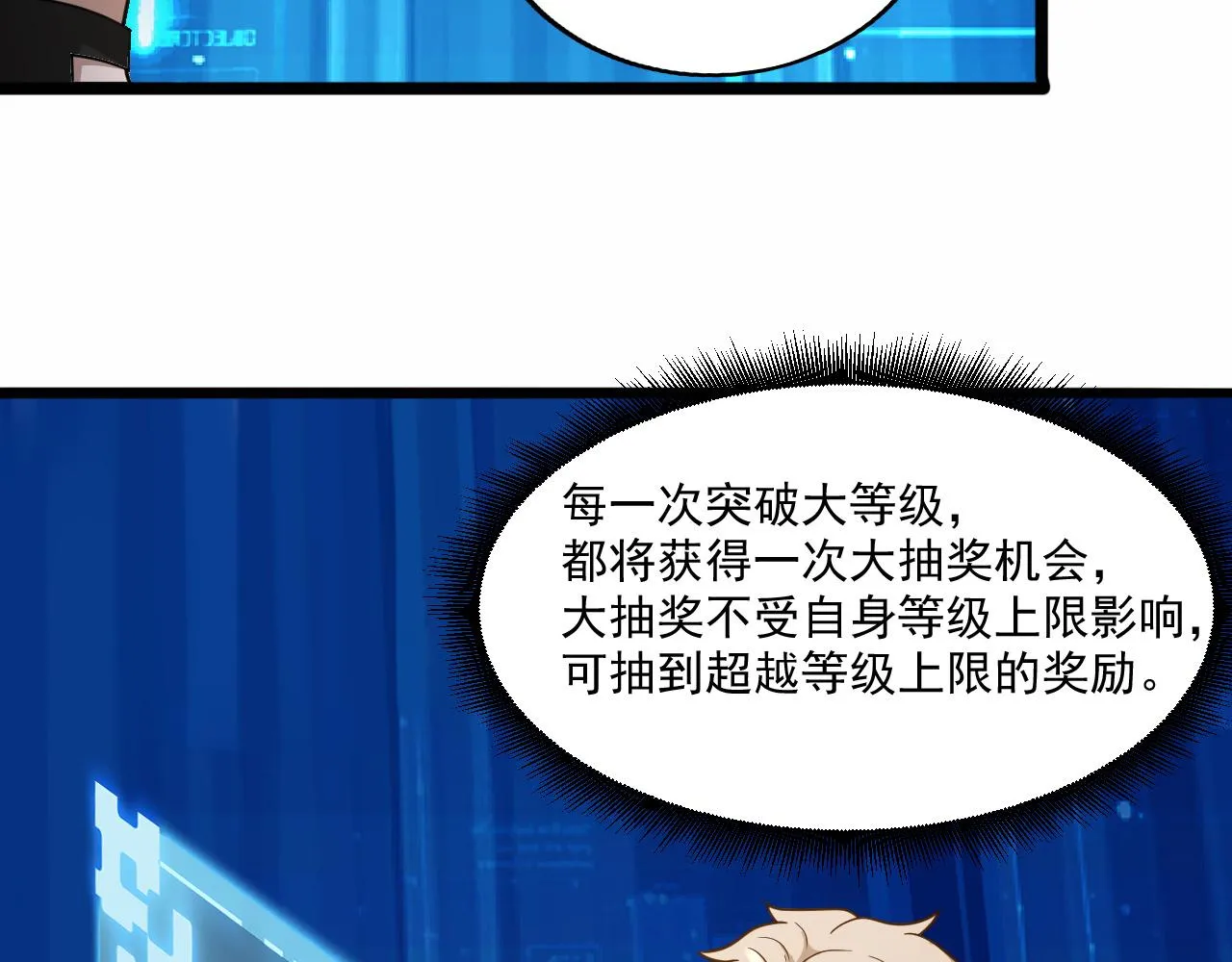 第23话 复仇准备 第49页
