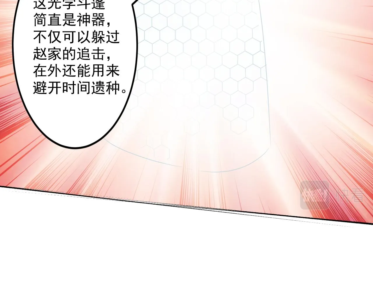 第23话 复仇准备 第56页