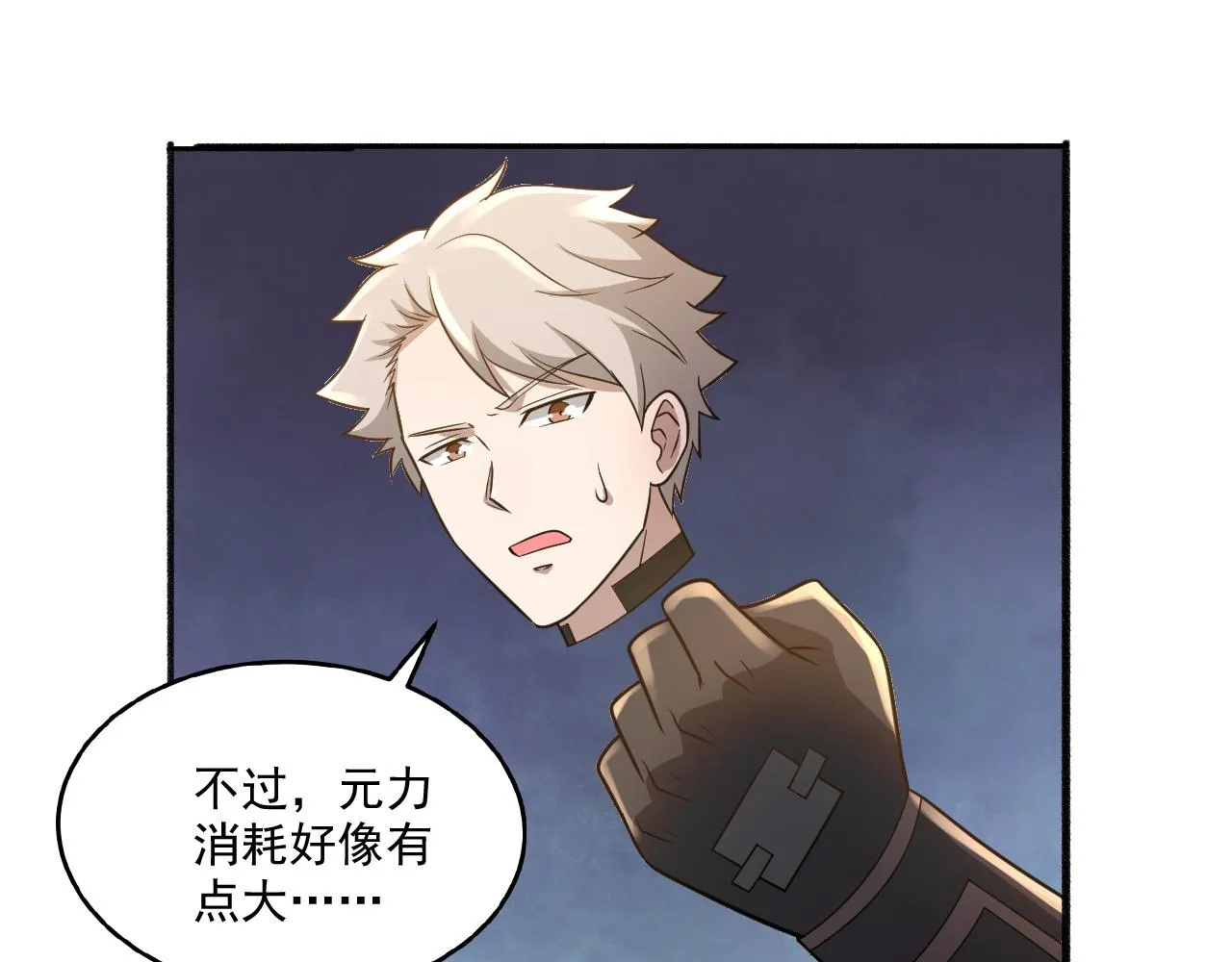 第23话 复仇准备 第57页