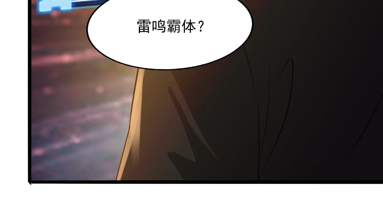 第23话 复仇准备 第71页