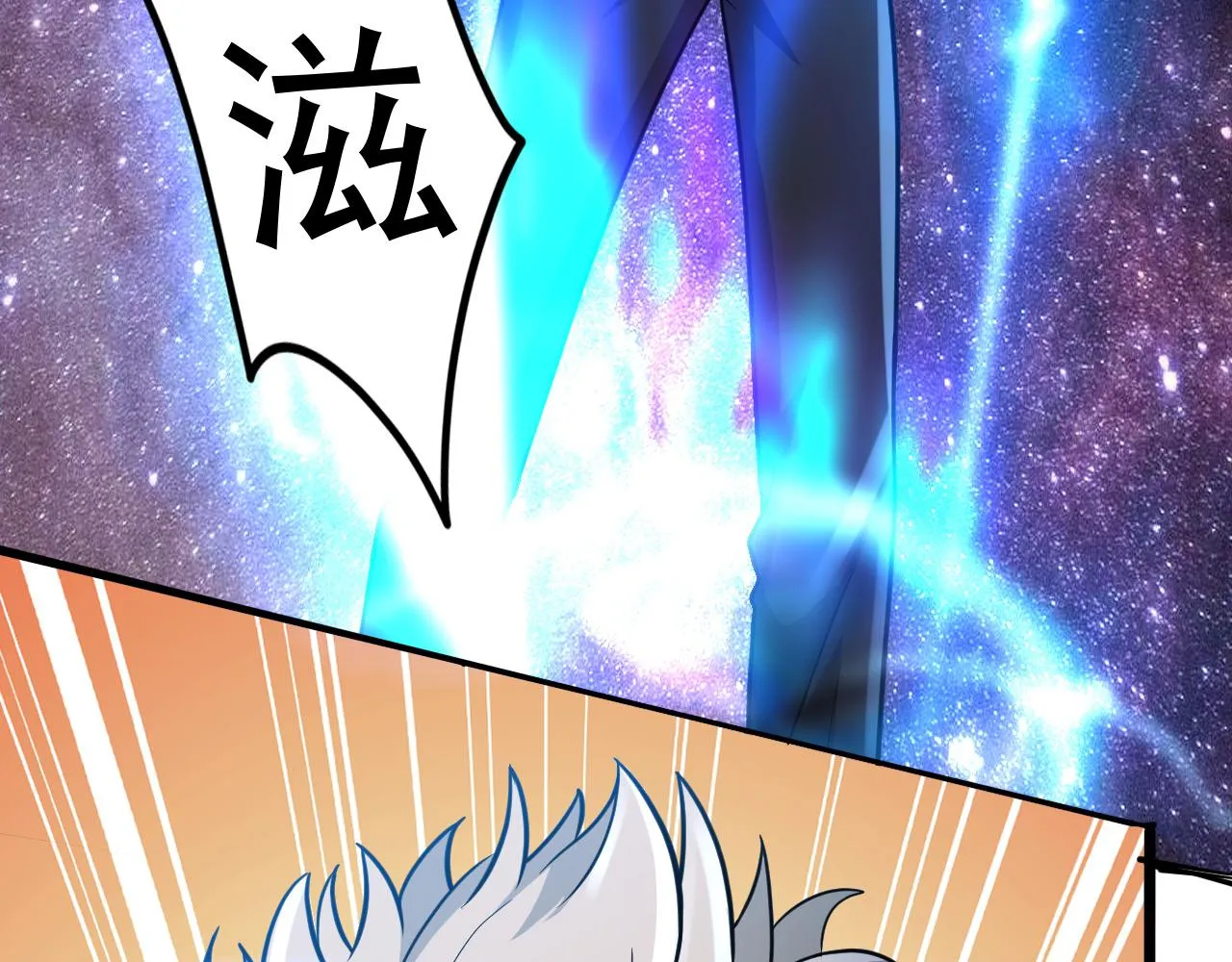 第23话 复仇准备 第75页