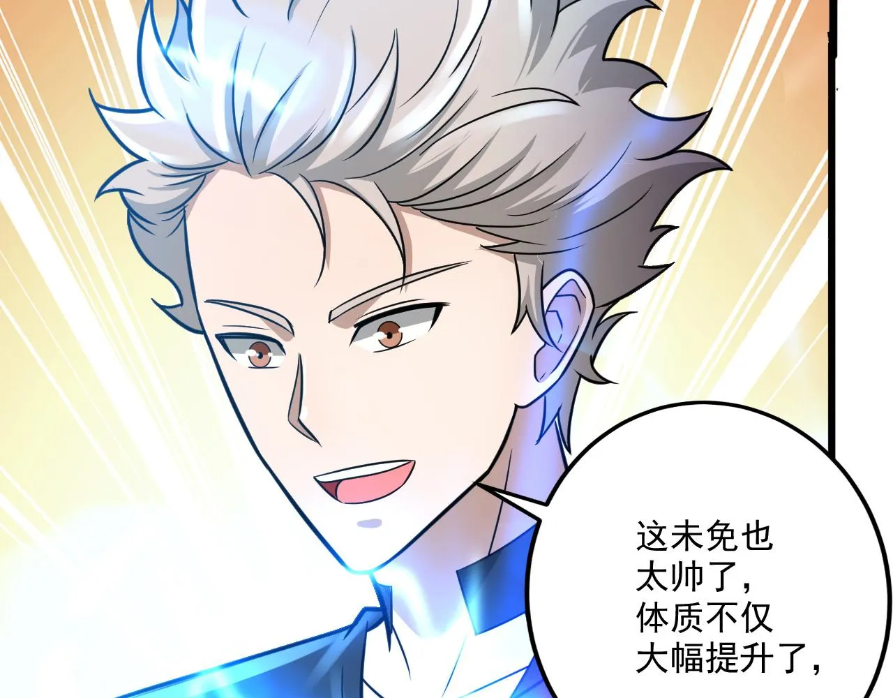 第23话 复仇准备 第76页