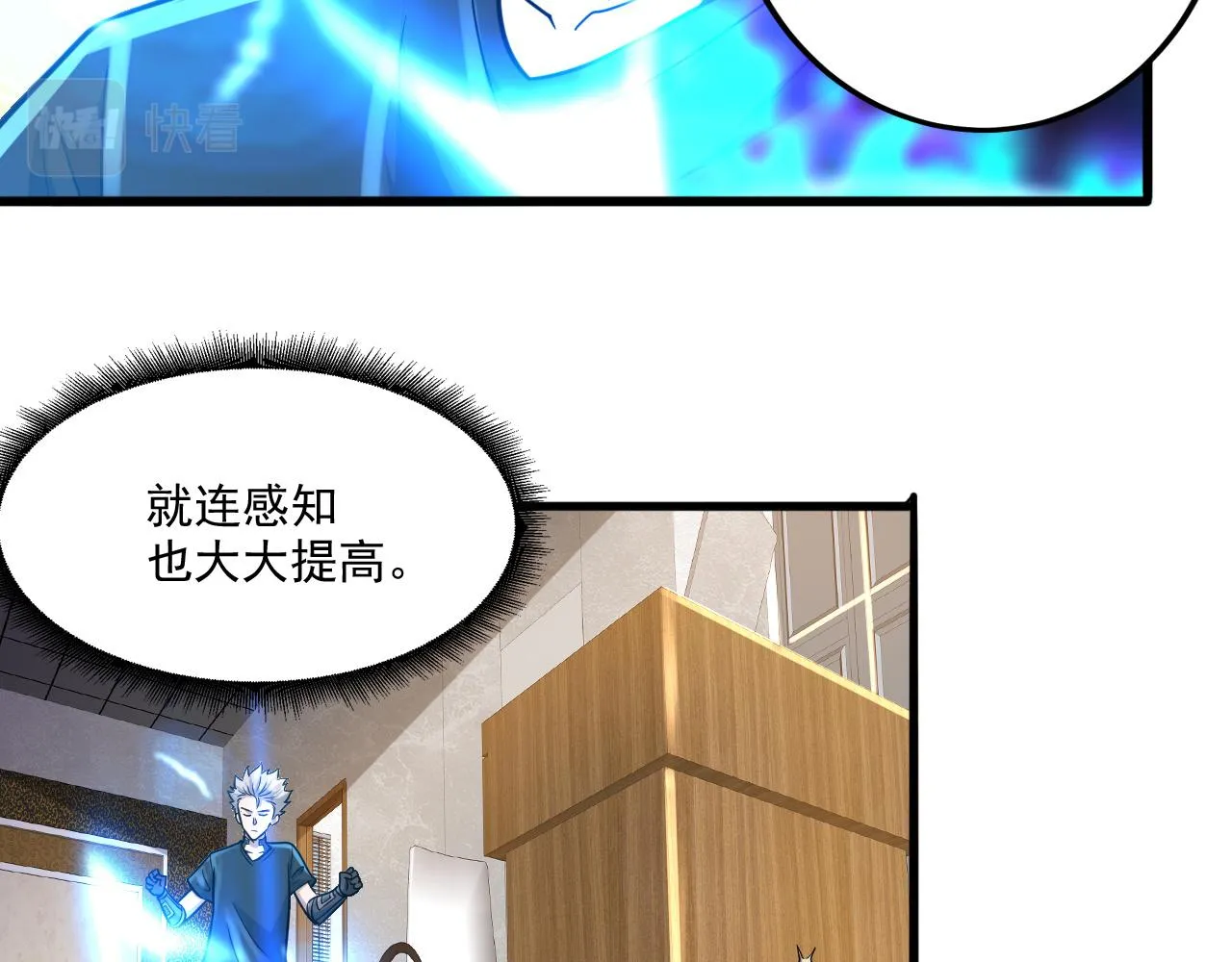 第23话 复仇准备 第77页