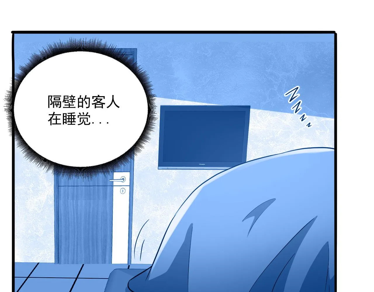 第23话 复仇准备 第80页