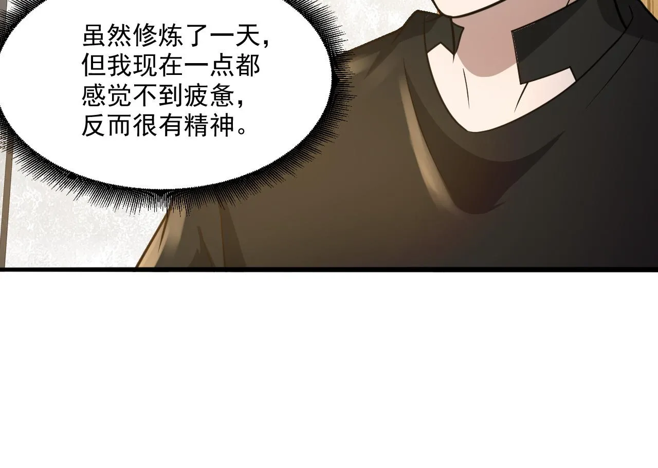 第23话 复仇准备 第90页