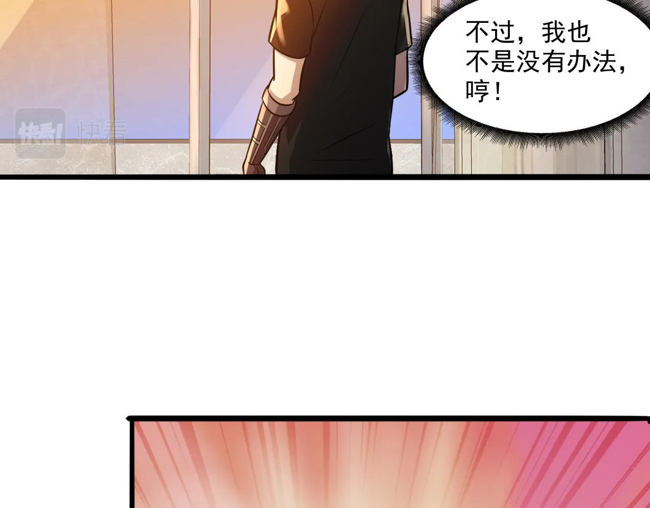 第23话 复仇准备 第93页