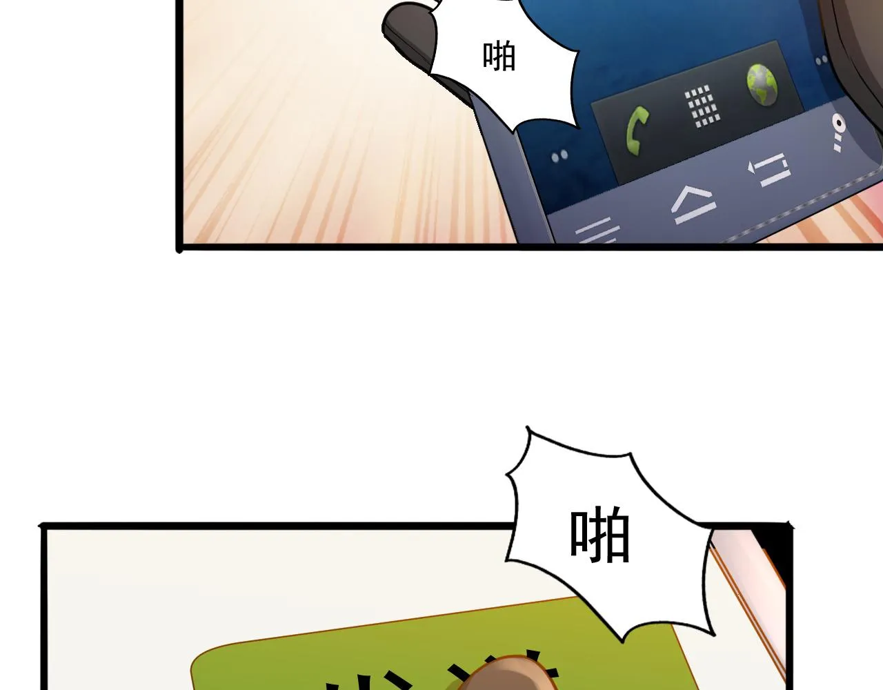 第23话 复仇准备 第95页
