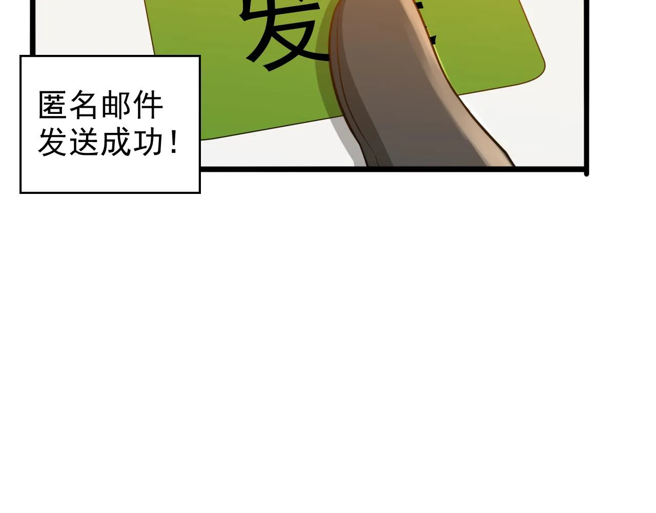 第23话 复仇准备 第96页