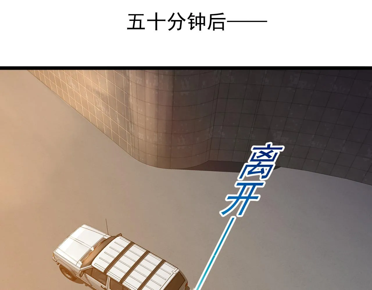 第23话 复仇准备 第97页