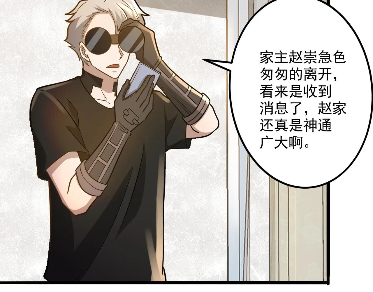 第23话 复仇准备 第99页