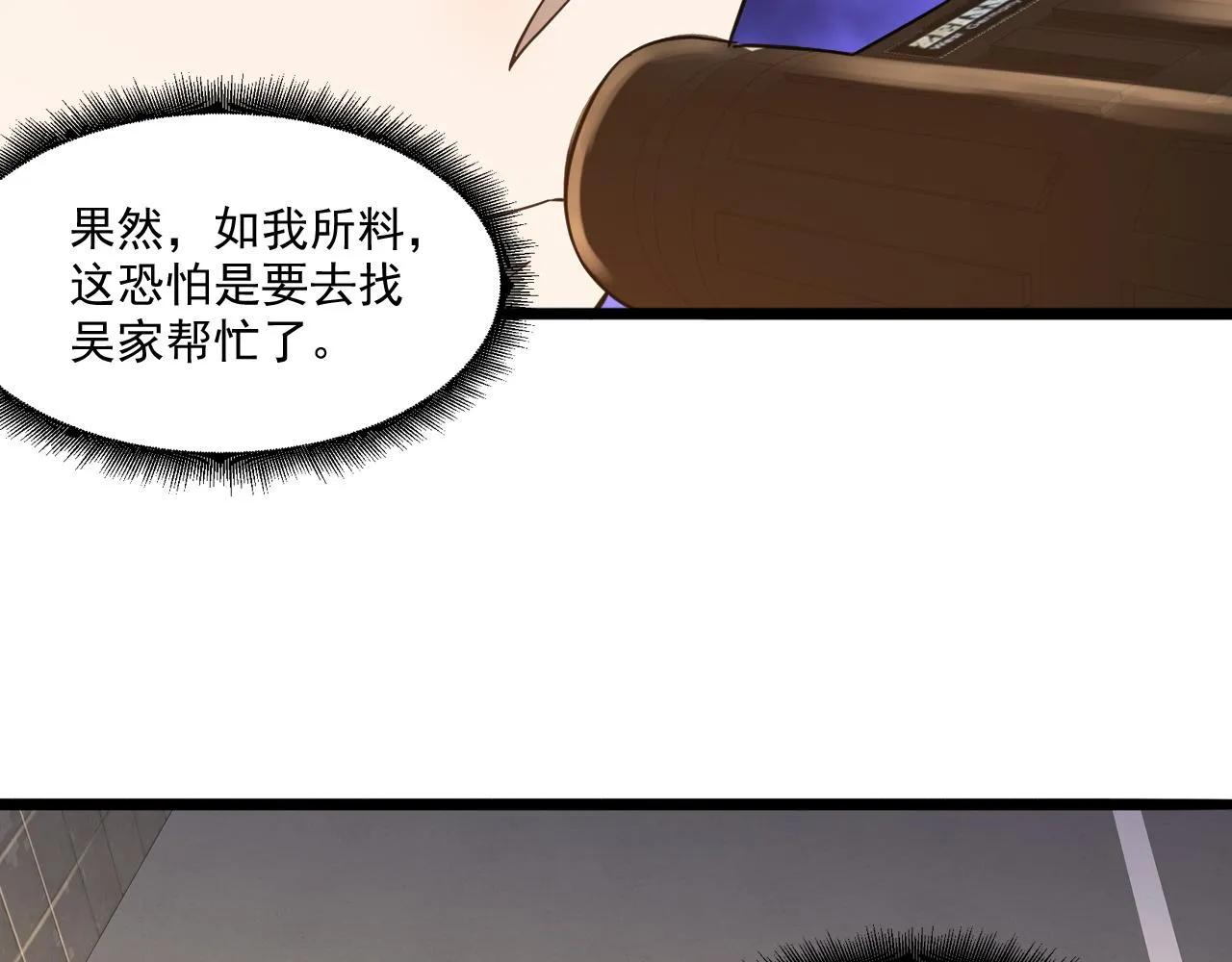 第23话 复仇准备 第101页