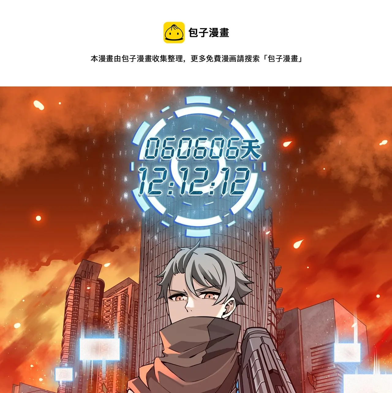 第22话 从长计议 第1页