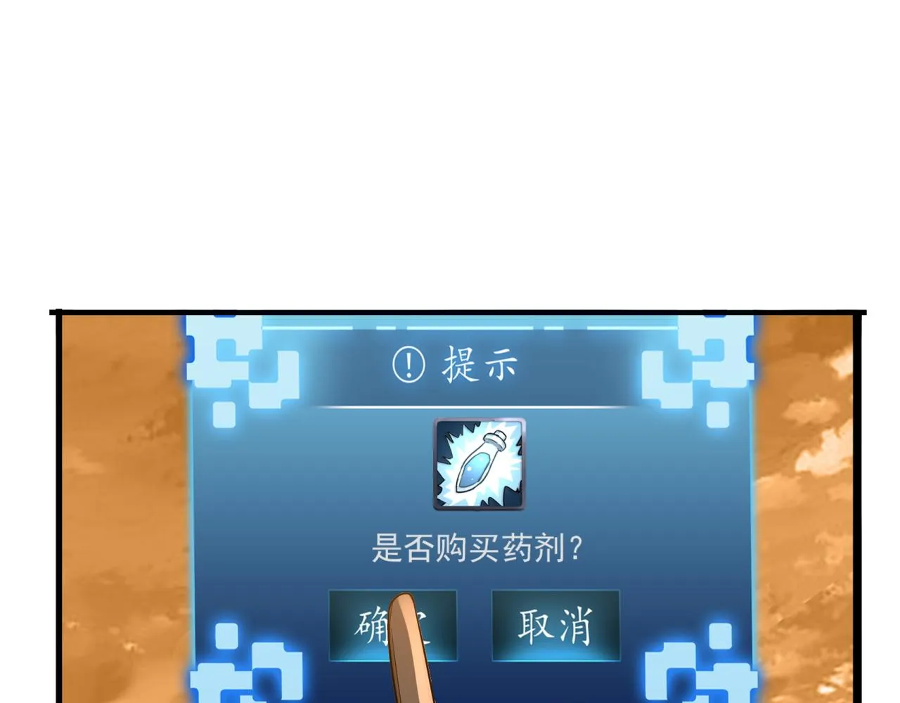 第22话 从长计议 第9页