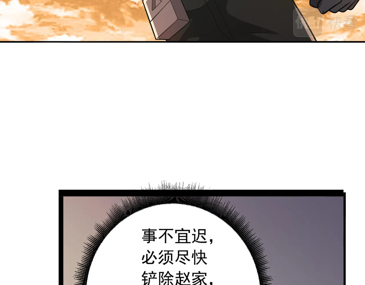 第22话 从长计议 第12页