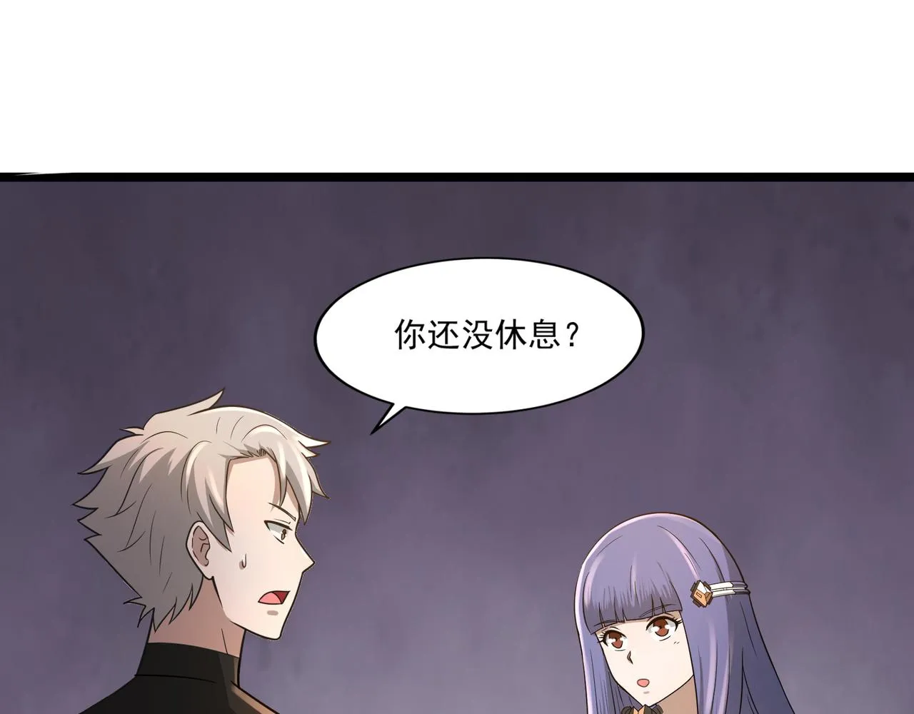 第22话 从长计议 第27页
